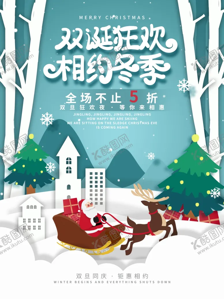 编号：23433704211632431508【酷图网】源文件下载-元旦