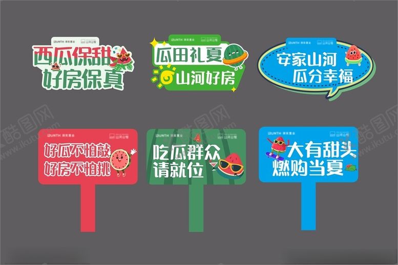 编号：48809509201619007435【酷图网】源文件下载-手举牌