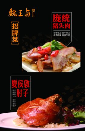 美味中式菜肴展示