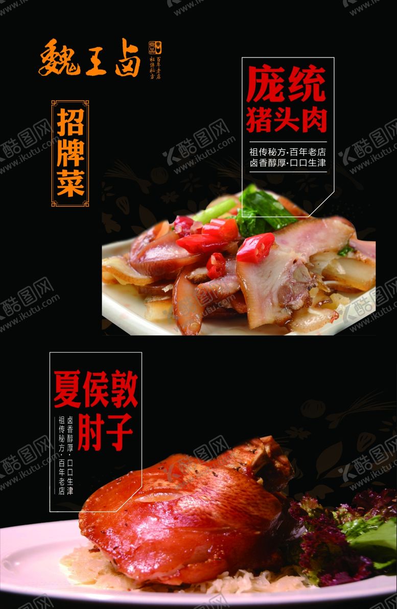 编号：19048411020720033079【酷图网】源文件下载-美味中式菜肴展示