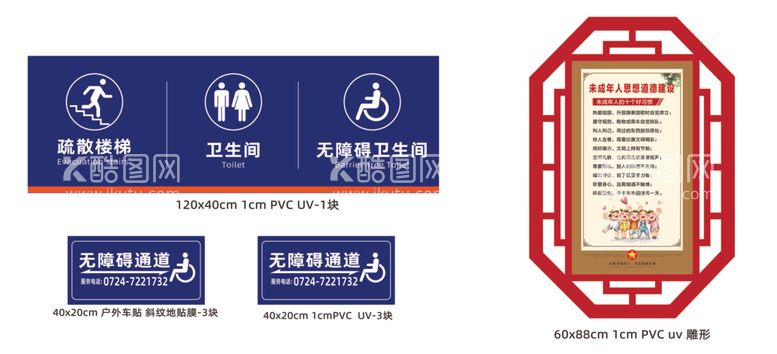 编号：63373612080735053915【酷图网】源文件下载-标识标牌