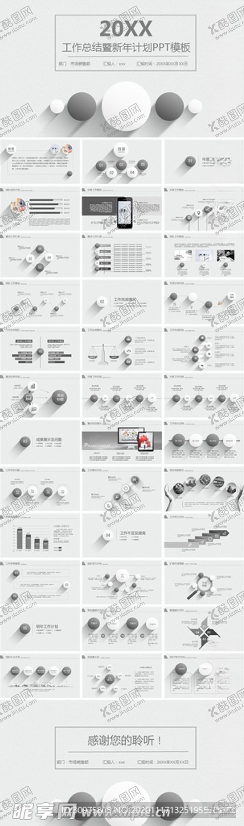 编号：32419204290900488739【酷图网】源文件下载-总结