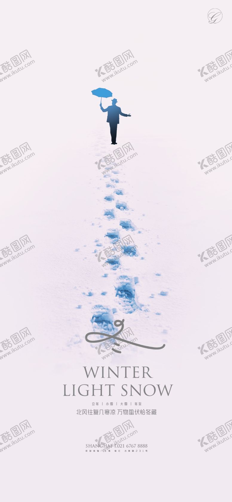 编号：12504804241243192420【酷图网】源文件下载-立冬小雪大雪冬至路系列稿