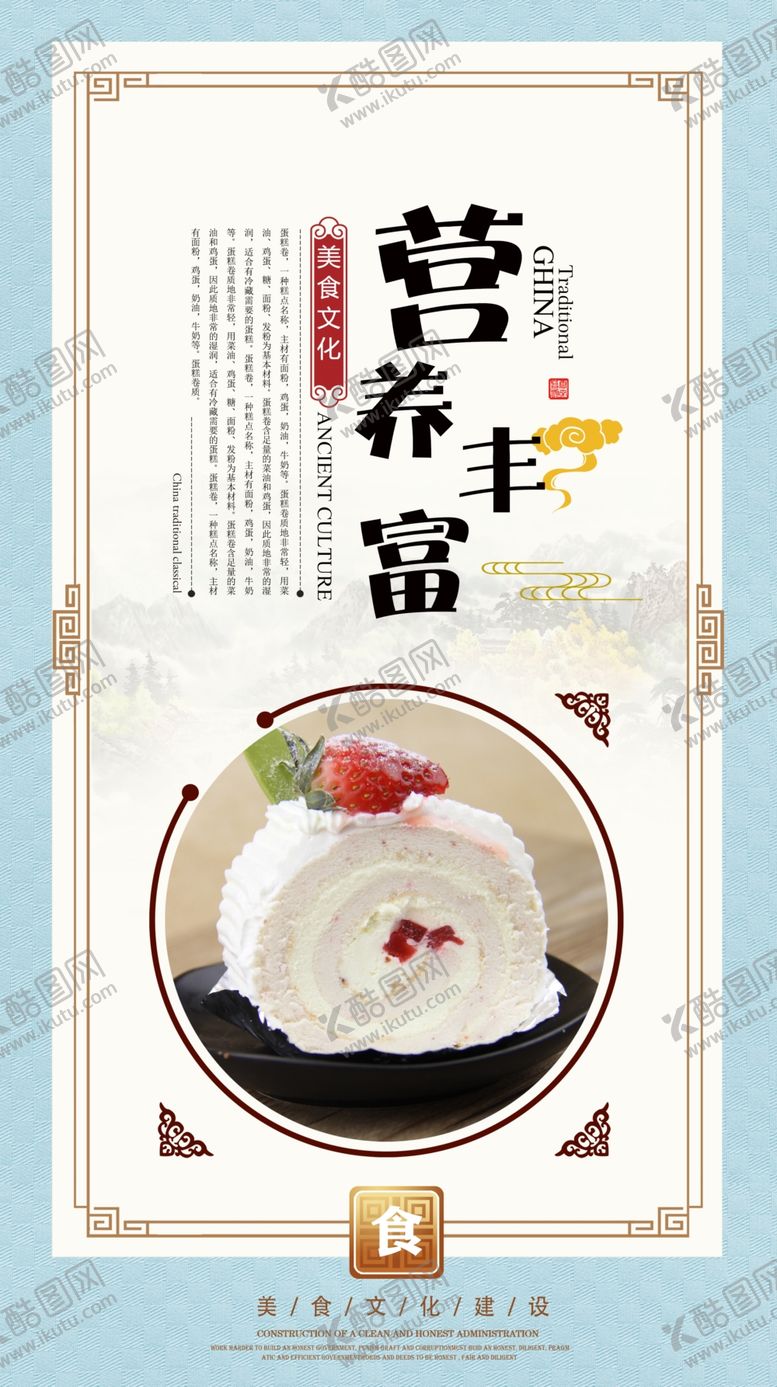 编号：52132609201914228840【酷图网】源文件下载-蛋糕