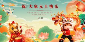 喜庆舞狮祝大家元旦快乐