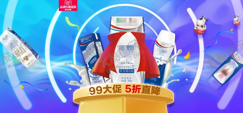 编号：91031505010935389553【酷图网】源文件下载-牛奶