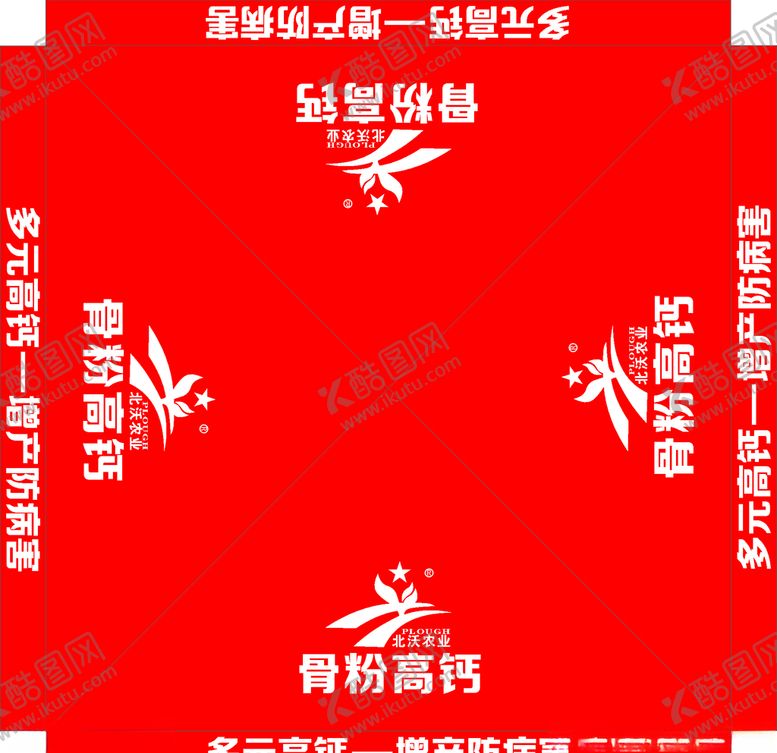 编号：60037409091502214645【酷图网】源文件下载-北沃农业骨粉高钙