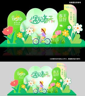 春天美陈