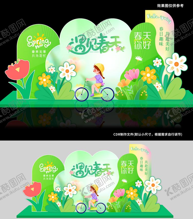 编号：81279703271334231104【酷图网】源文件下载-春天美陈