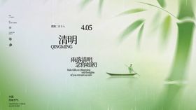 清新水墨风中式意境插画