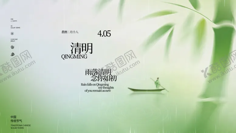 编号：68420704212044362119【酷图网】源文件下载-清新水墨风中式意境插画