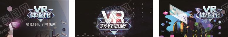 编号：65437410302217434093【酷图网】源文件下载-VR体验室