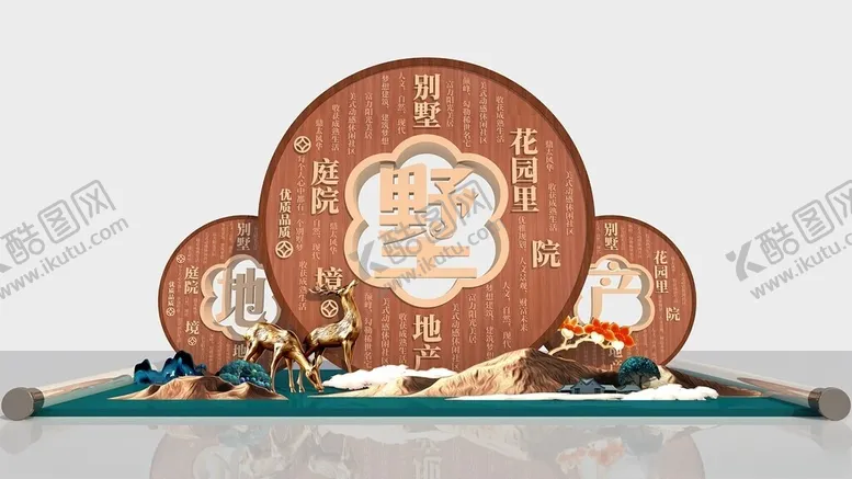 编号：99591602250255399486【酷图网】源文件下载-房地产美陈