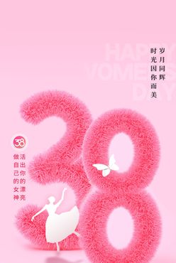 H5女神节手机海报