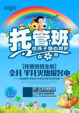 兴趣班 培训 