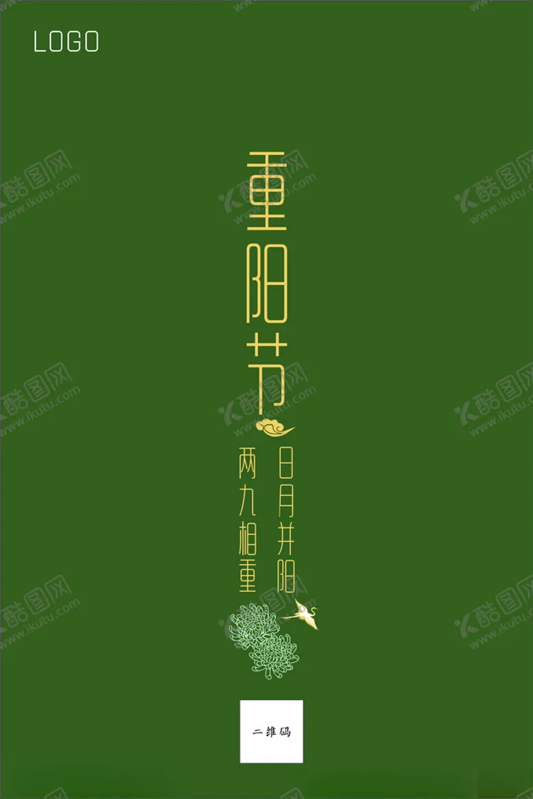 编号：60175312111504298566【酷图网】源文件下载-重阳节