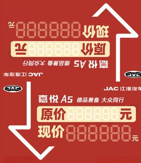 直降车顶牌