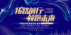 企业年会背景招商公司中总结