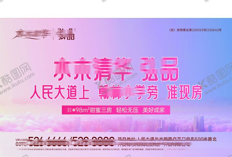 编号：98431304010115342212【酷图网】源文件下载-相亲大会背景