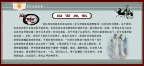 四面楚歌