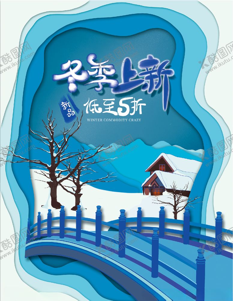 编号：61170304162212449376【酷图网】源文件下载-冬季上新