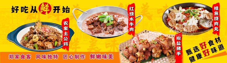 编号：88886112040444256657【酷图网】源文件下载-美食海报