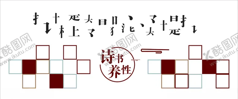 编号：37514106190659528592【酷图网】源文件下载-文化墙