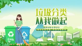 垃圾分类创建卫生城市海报回收回收