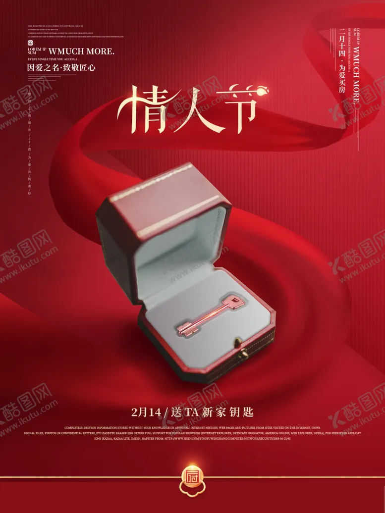编号：93910806290039373718【酷图网】源文件下载-情人节