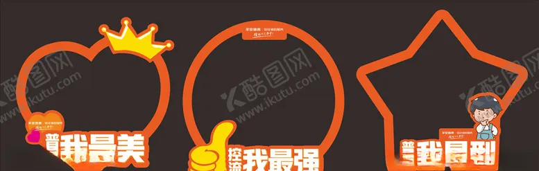 编号：56013706290616445568【酷图网】源文件下载-拍照板