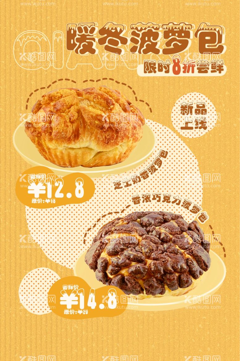 编号：59190311281133088593【酷图网】源文件下载-美食图片