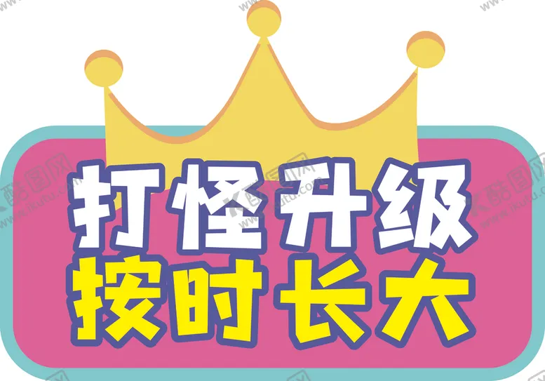 编号：48976902122329201453【酷图网】源文件下载-生日手举牌