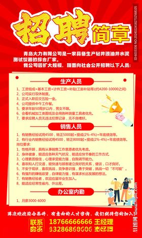 招聘找工作人才网络校园