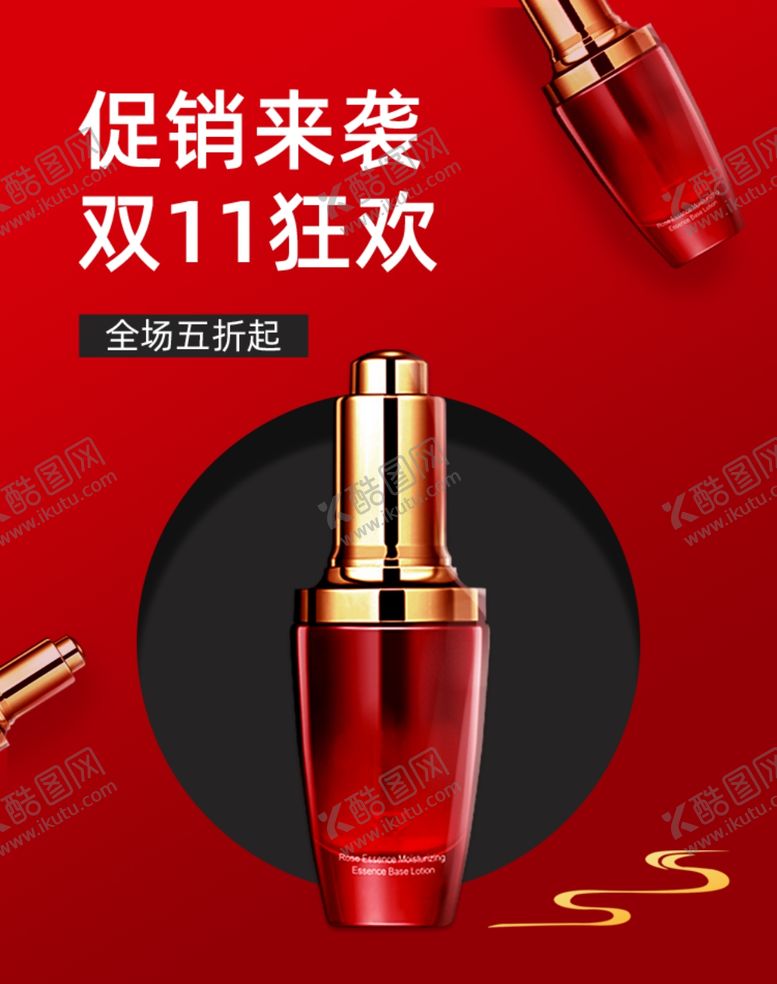 编号：22043307061904591008【酷图网】源文件下载-护肤品双11促销