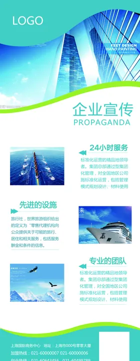 企业易拉宝