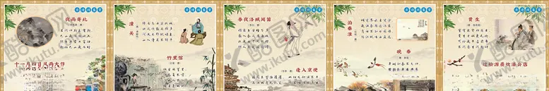 编号：50405304160115041719【酷图网】源文件下载-中学古诗词