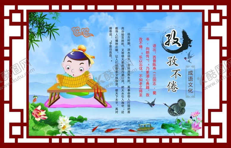 编号：34162809222130298095【酷图网】源文件下载-孜孜不倦