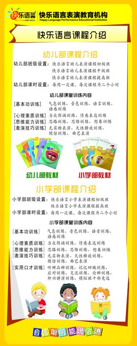 快乐语言
