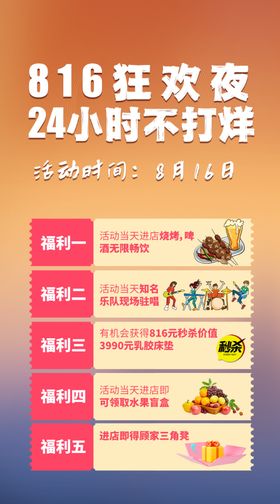 24小时不打烊