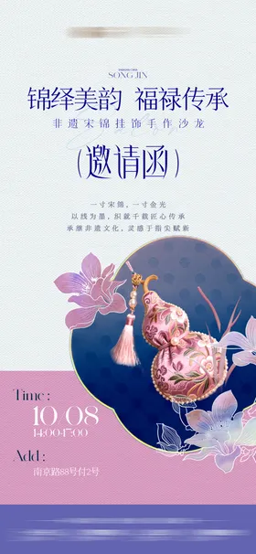 医美美业私享高端沙龙海报