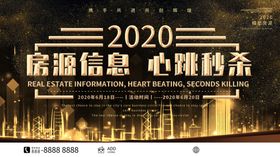 房源信息