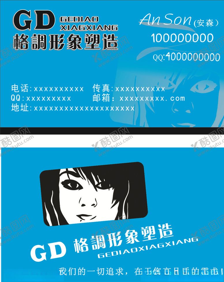 编号：41243309221348242583【酷图网】源文件下载-创意名片