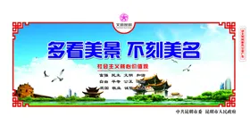 文创昆明公益城市