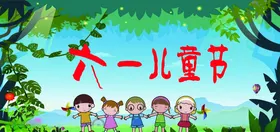 六一儿童节风车小孩热气球摩天轮
