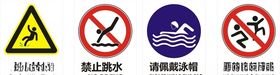 小心地滑标识