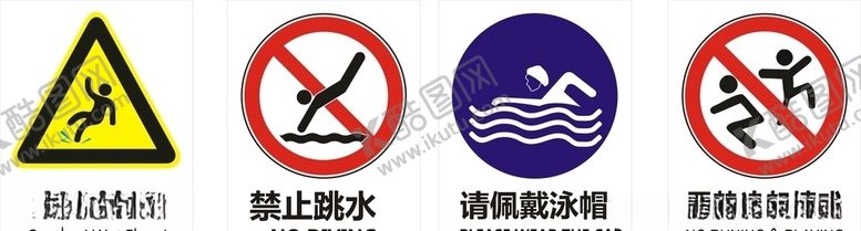 编号：11161706251540004132【酷图网】源文件下载-小心地滑标识