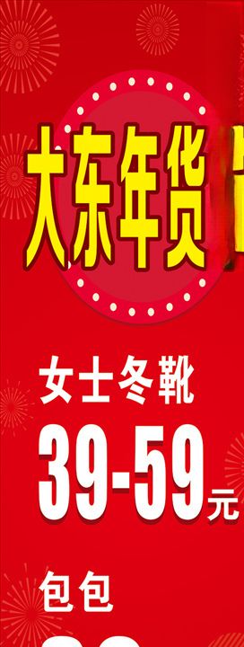 大东广告