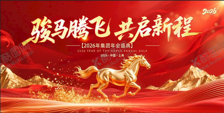 编号：47230611210034544335【酷图网】源文件下载-年会盛典