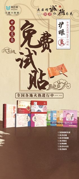 编号：73805409250133181237【酷图网】源文件下载-蜜拓蜜展架