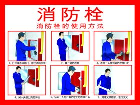 消防栓